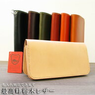 栃木レザー 長財布 送料無料 名入れ無料 栃木レザーウォレット13ポケット長財布 日本製 新品 本革 牛革 …
