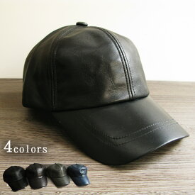帽子 メンズ 本革 レザー 素材感最高人気商品 レザーキャップ 4色展開 J131- サイズ調節可能 送料無料 野球帽 フリーサイズ