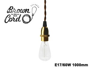 uER[h Brown Cord 100cm/E17/60W |V[O GW\d Ɩ re[W DETAIL