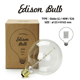 Edison bulb【Globe(L)】 エジソンバルブ グローブ Lサイズ 40W/E26 電球 DETAIL レトロ 照明 カーボン