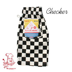 Chef Short pants Checker シェフ ショートパンツ チェッカー UNISEX 男女兼用 Cookman クックマン イージーパンツ アメリカ
