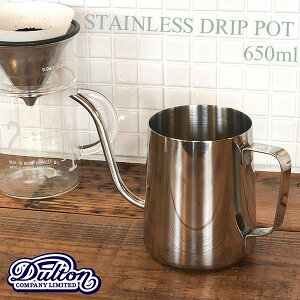 STAINLESS DRIP POT 650ml �X�e�����X �h���b�v �|�b�g �R�[�q�[ �h���b�v��p �V���v�� DULTON �_���g��