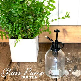 GLASS PUMP BLACK ガラス ポンプ 霧吹き 観葉植物 ガーデニング ランドリー DULTON ダルトン