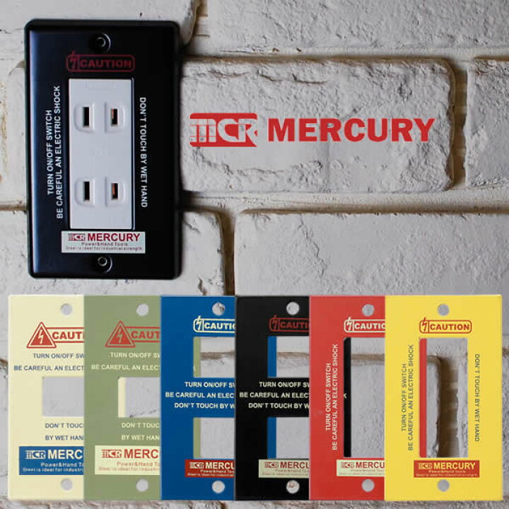 楽天市場】Mercury(マーキュリー) スイッチプレート【6色×3タイプ】 アメリカン雑貨 DIY : HUTTE 楽天市場店 楽天市場】Mercury(マーキュリー) スイッチプレート【6色×3タイプ】 アメリカン雑貨 DIY : HUTTE 楽天市場店