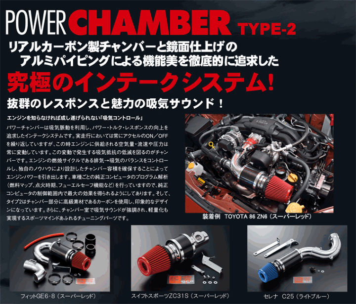 楽天市場】ZERO-1000(ゼロセン) パワーチャンバー タイプ2 楽天市場】ZERO-1000(ゼロセン) パワーチャンバー タイプ2