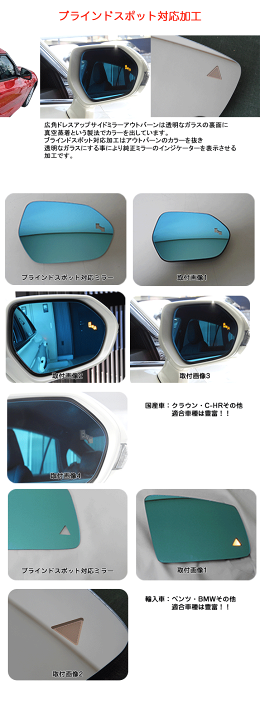 楽天市場】【受注生産品】アウトバーン 広角ドレスアップサイドミラー