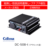 楽天市場】dc508 コンバーターの通販