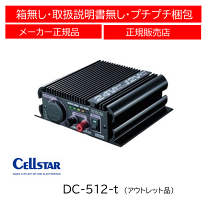 楽天市場】セルスター dc532の通販