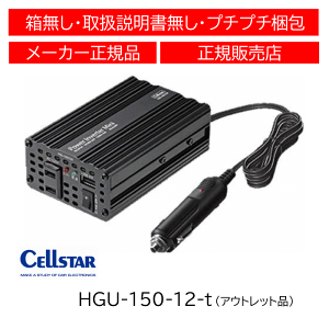 yAEgbgiz ZX^[(CELLSTAR) USBtp[Co[^[~j(DC12Vp) HGU-150/12V