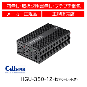 yAEgbgiz ZX^[(CELLSTAR) USBtp[Co[^[~j(DC12Vp) HGU-350/12V