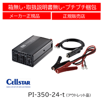 楽天市場】pi-350/24v セルスターの通販