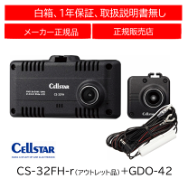 楽天市場】セルスター cs-32fhの通販