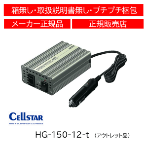 yAEgbgiz ZX^[(CELLSTAR) p[Co[^[~j(DC12Vp) HG-150/12V