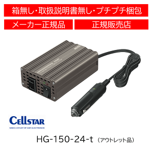 yAEgbgiz ZX^[(CELLSTAR) p[Co[^[~j(DC24Vp) HG-150/24V