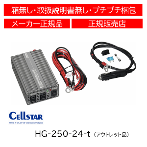 yAEgbgiz ZX^[(CELLSTAR) p[Co[^[~j(DC24Vp) HG-250/24V