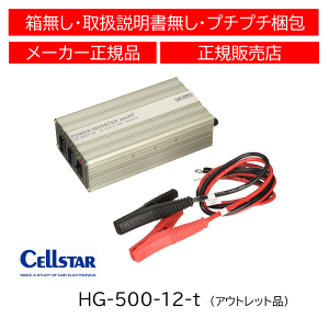 yAEgbgiz ZX^[(CELLSTAR) p[Co[^[~j(DC12Vp) HG-500/12V