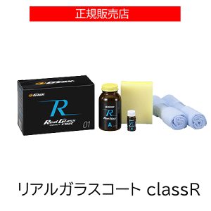 \tg99(SOFT99) Gezox AKXR[g Class R KXnR[eBO