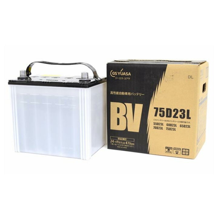楽天市場】【代引き不可】【送料無料】GSユアサ(ジーエスユアサ) BV-75D23L クルマ用高性能バッテリー BVシリーズ : HYカンパニー