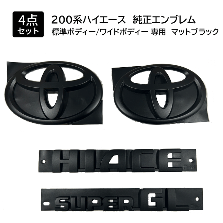 楽天市場】【職人塗装】200系ハイエース 標準ボディー 専用 ワイド