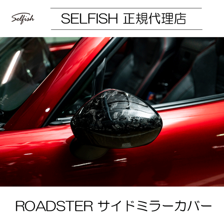 楽天市場】【送料無料】selfish ROADSTER(ロードスター) ND