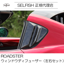 楽天市場】ロードスターnd サクションの通販