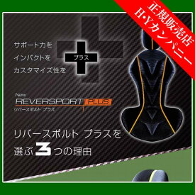 【代引き不可】【ミッションプライズ】【車用クッション】 リバースポルト プラス