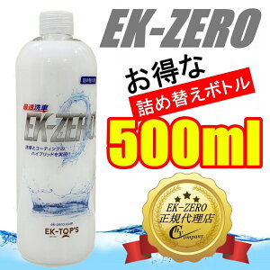 y[zyzEK-TOP'S@EK-ZERO(EK[)@500ml lߑւ{g@J[Vv[ |}[R[eBO