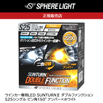 バイク SPHERE LIGHT LED シーケンシャル ウインカー 5個 スモーク