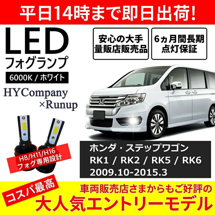 楽天市場】ホンダ ステップワゴン RK1 RK2 RK5 RK6 RK系 スパーダ対応 