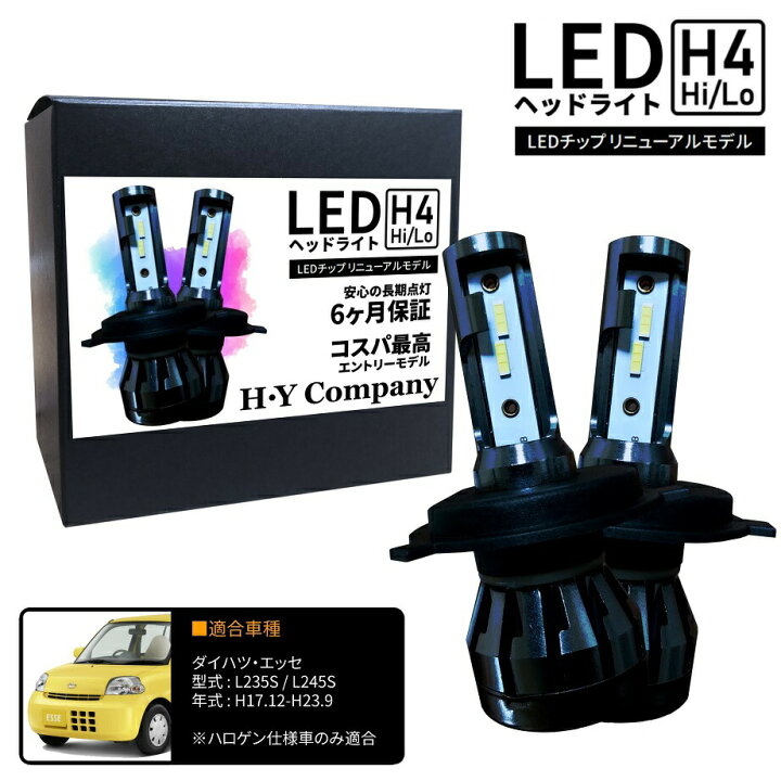 楽天市場】ダイハツ エッセ L235S L245S LEDヘッドライト H4 Hi/Lo 