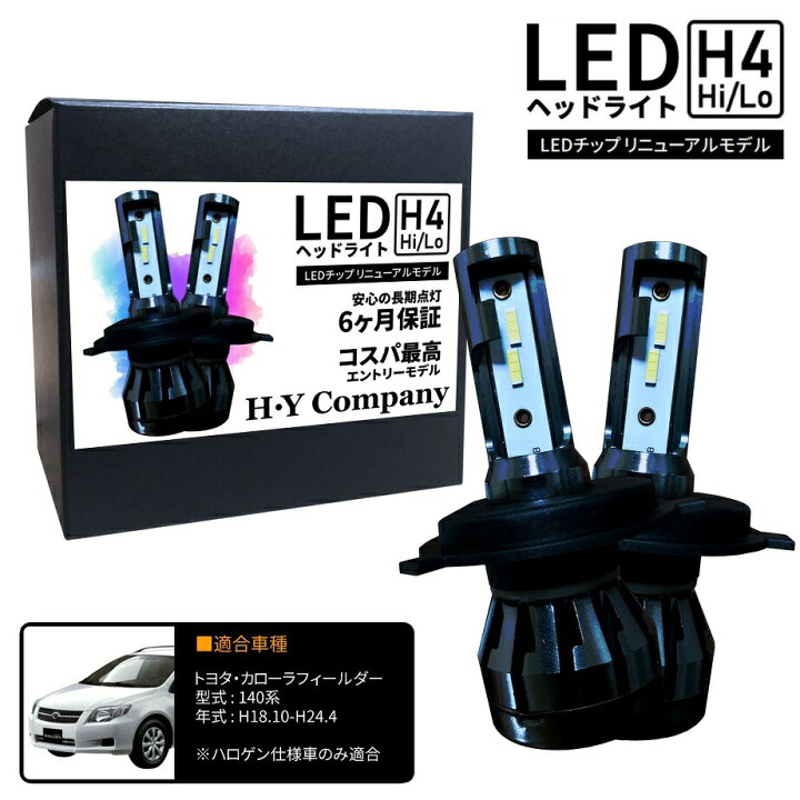 楽天市場】トヨタ カローラフィールダー NZE141 ZRE142 ZRE144 LED 