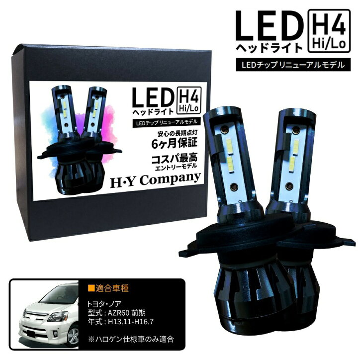 楽天市場】トヨタ ノア 60系 前期 AZR60 LEDヘッドライト H4 Hi/Lo 