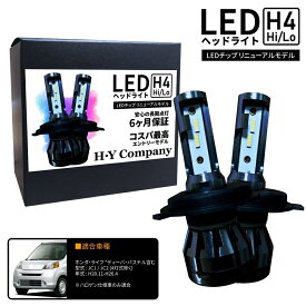 ホンダ ライフ JC1 JC2 ディーバ パステル LEDヘッドライト H4 Hi/Lo 6000K 8000LM 2本セット オールインワン コンパクト 12V