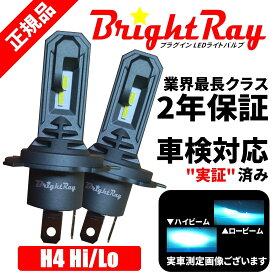 ホンダ ステップワゴン RF3 RF4 RF5 RF6 RF7 RF8 LED ヘッドライト バルブ H4 Hi/Lo 6000K 車検対応 新基準対応 2年保証 RF系後期 ブライトレイ