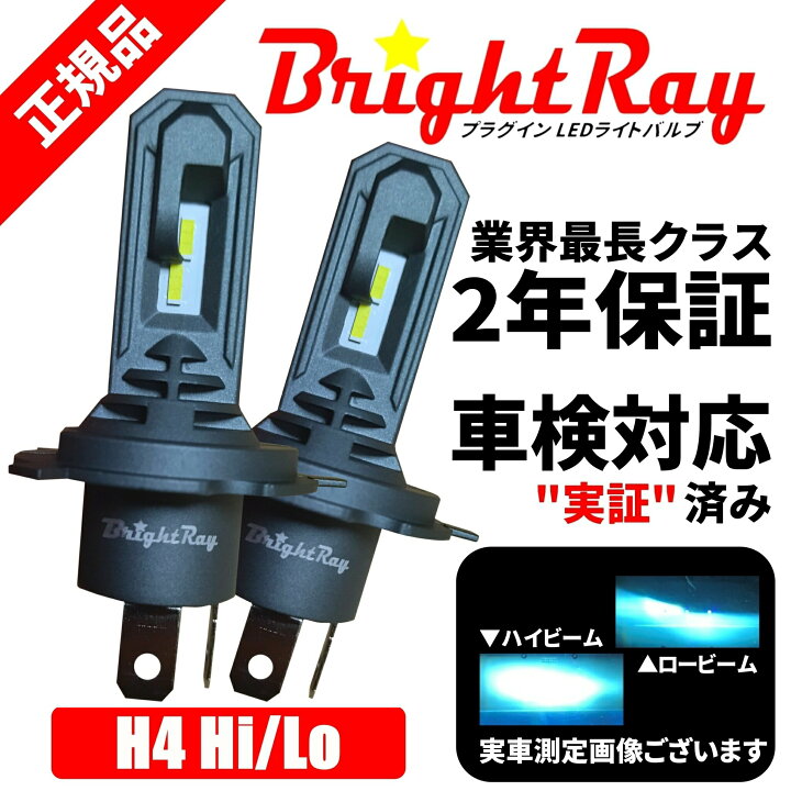 楽天市場】トヨタ ピクシスバン S321M S331M LED ヘッドライト バルブ 