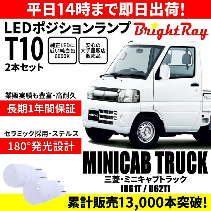 楽天市場】送料無料 1年保証 三菱 ミニキャブ トラック U61T U62T 