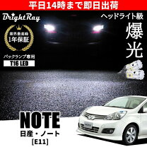 楽天市場】日産ノートe11 ヘッドライトの通販 