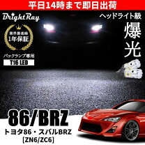 楽天市場】brz バックランプの通販