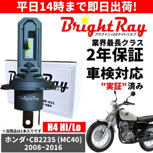  2Nۏ z_ CB223S MC40 LED wbhCg BrightRay ou H4 Hi/Lo 6000K ԌΉ