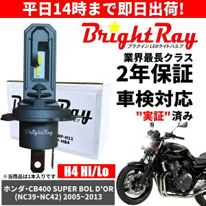  2Nۏ z_ CB400SB X[p[{h[ NC39 NC42 LED wbhCg BrightRay ou H4 Hi/Lo 6000K ԌΉ