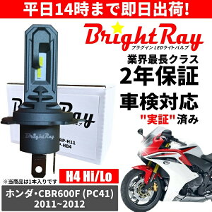 �������� 2�N�ۏ� �z���_ CBR600F PC41 LED �w�b�h���C�g BrightRay �o���u H4 Hi/Lo 6000K �Ԍ��Ή�