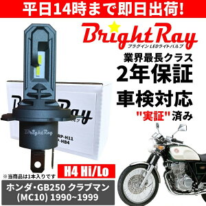  2Nۏ z_ GB250 Nu} MC10 LED wbhCg BrightRay ou H4 Hi/Lo 6000K ԌΉ