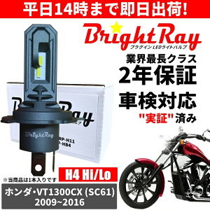  2Nۏ z_ VT1300CX SC61 LED wbhCg BrightRay ou H4 Hi/Lo 6000K ԌΉ