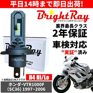  2Nۏ z_ VTR1000F SC36 LED wbhCg BrightRay ou H4 Hi/Lo 6000K ԌΉ