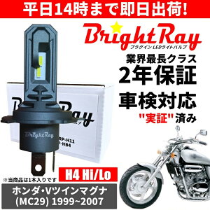  2Nۏ z_ VcC}Oi MC29 LED wbhCg BrightRay ou H4 Hi/Lo 6000K ԌΉ
