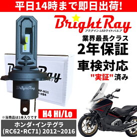 送料無料 2年保証 ホンダ インテグラ RC62 RC71 LED ヘッドライト BrightRay バルブ H4 Hi/Lo 6000K 車検対応