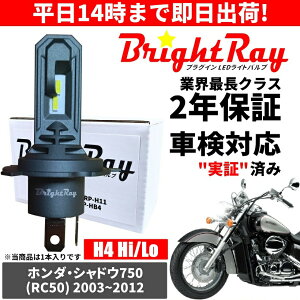  2Nۏ z_ VhE750 RC50 LED wbhCg BrightRay ou H4 Hi/Lo 6000K ԌΉ