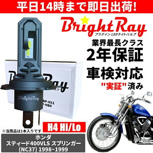  2Nۏ z_ XeB[h400VLS XvK[ NC37 LED wbhCg BrightRay ou H4 Hi/Lo 6000K ԌΉ