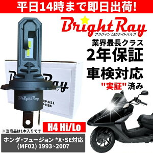  2Nۏ z_ t[W XΉ SEΉ MF02 LED wbhCg BrightRay ou H4 Hi/Lo 6000K ԌΉ