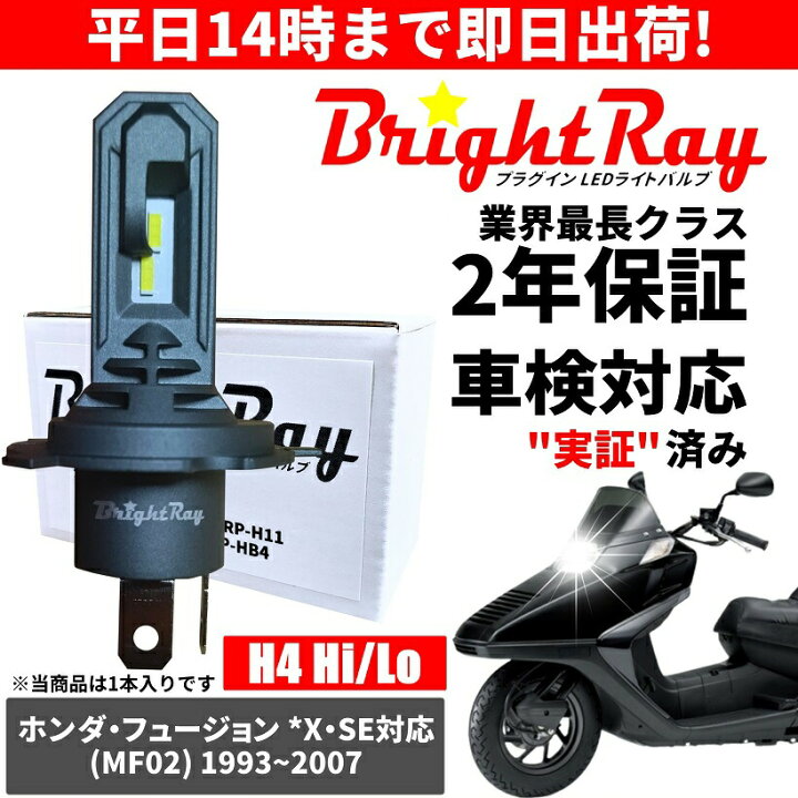 楽天市場】送料無料 2年保証 ホンダ フュージョン X対応 SE対応 MF02 